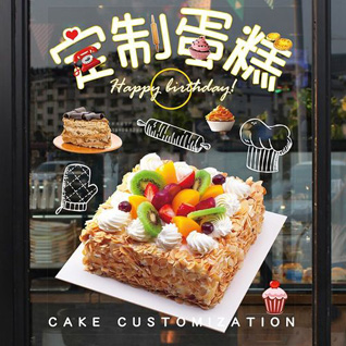 广东清远市英德市白沙镇门洞村蛋糕预定